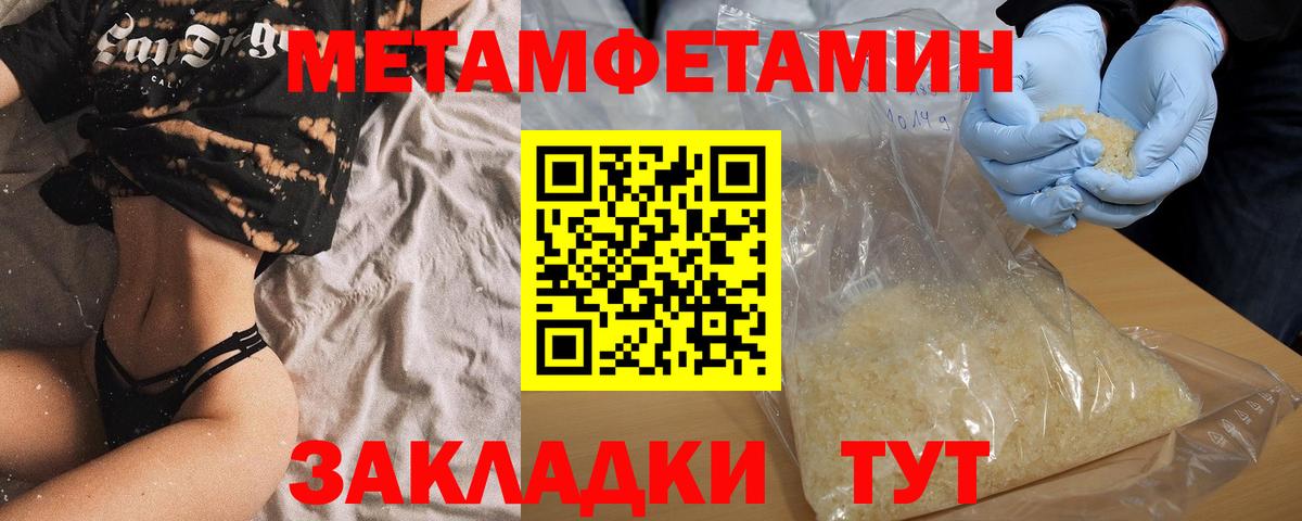 Черняховск  Амфетамин VHQ  Вход с VPN 