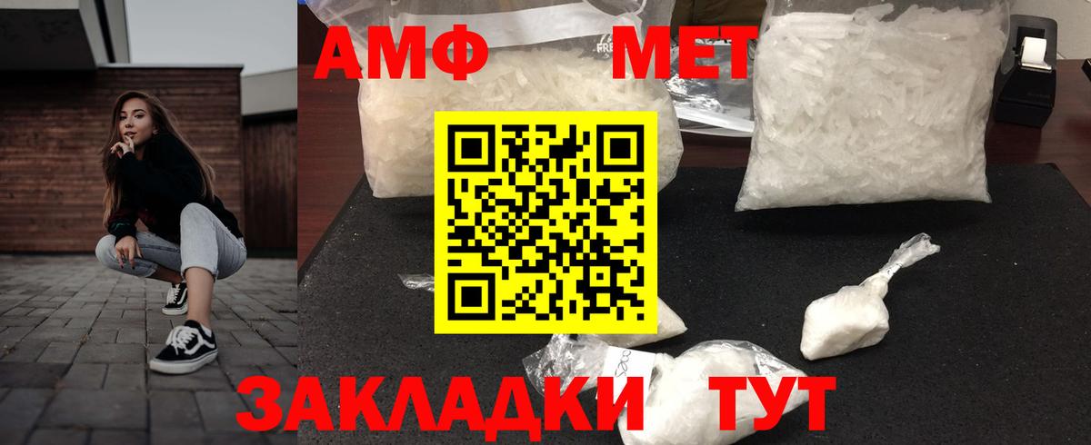 АМФЕТАМИН 98% Черняховск