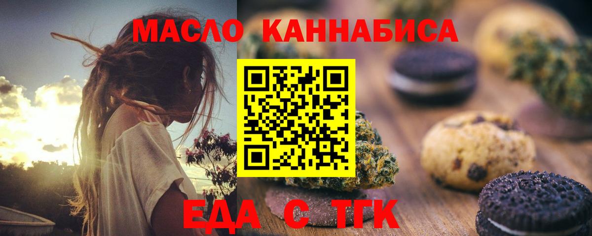 Cannafood конопля  Вход с VPN  Черняховск 