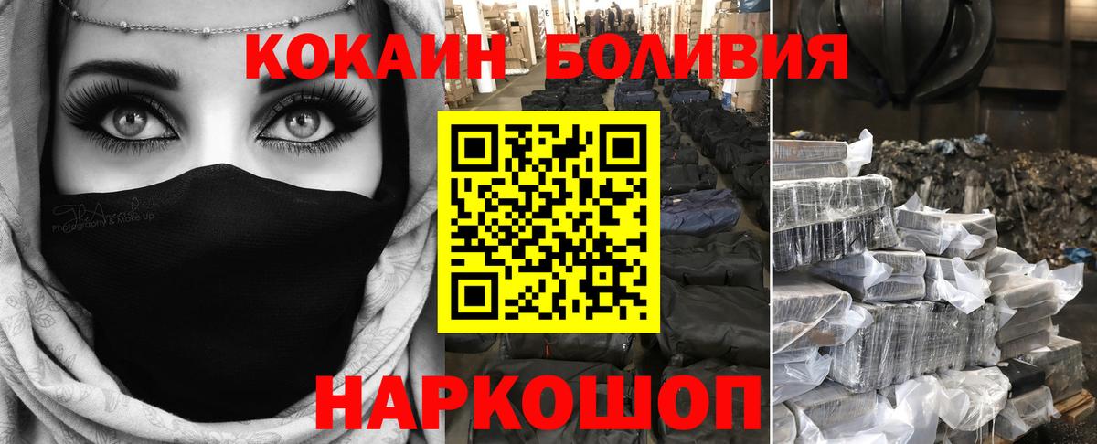 COCAIN  КОКАИН Перу  Черняховск  Вход с VPN  Кокаин Columbia 