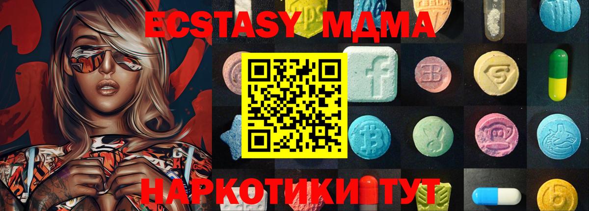 Экстази таблы Черняховск