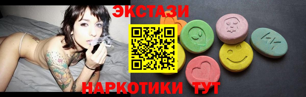Экстази  Вход с VPN  Черняховск  ЭКСТАЗИ Punisher  Экстази louis Vuitton 