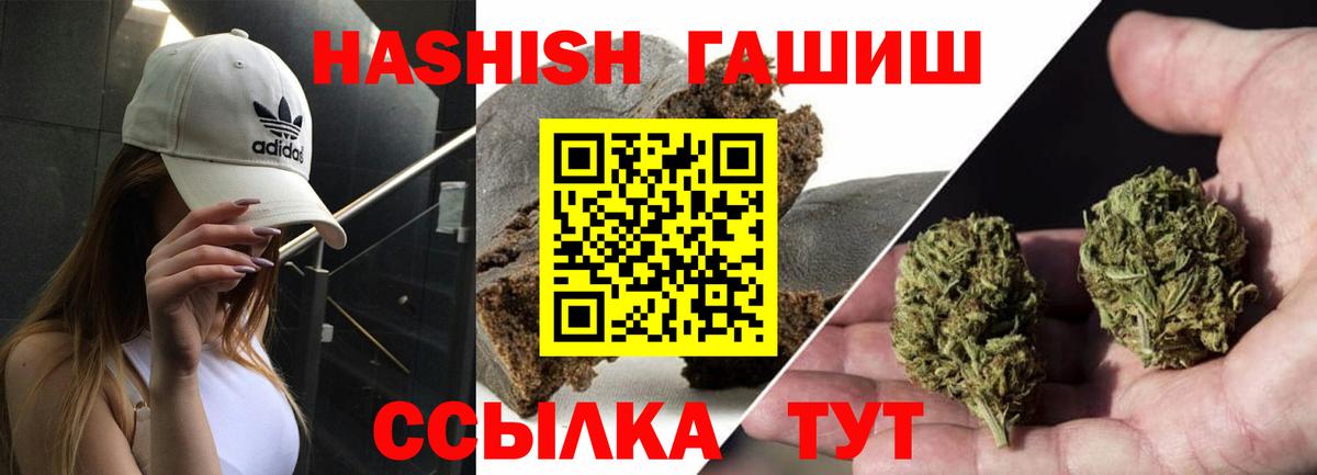 ГАШИШ Cannabis Черняховск