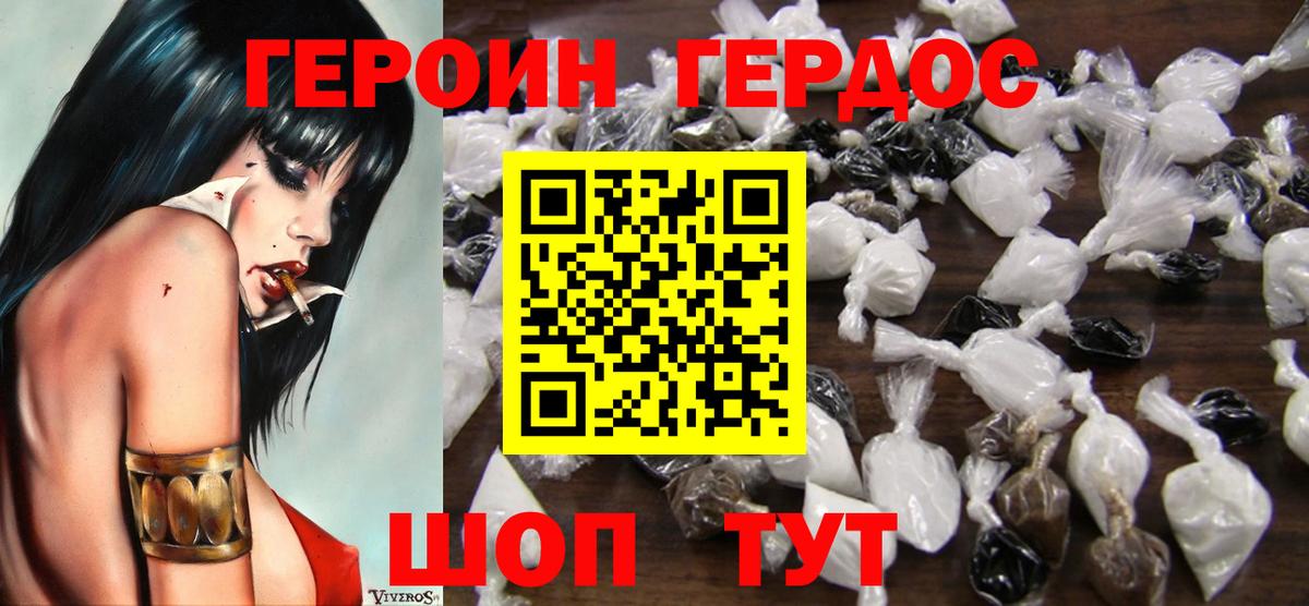 Черняховск  Героин  Вход с VPN  Героин герыч 