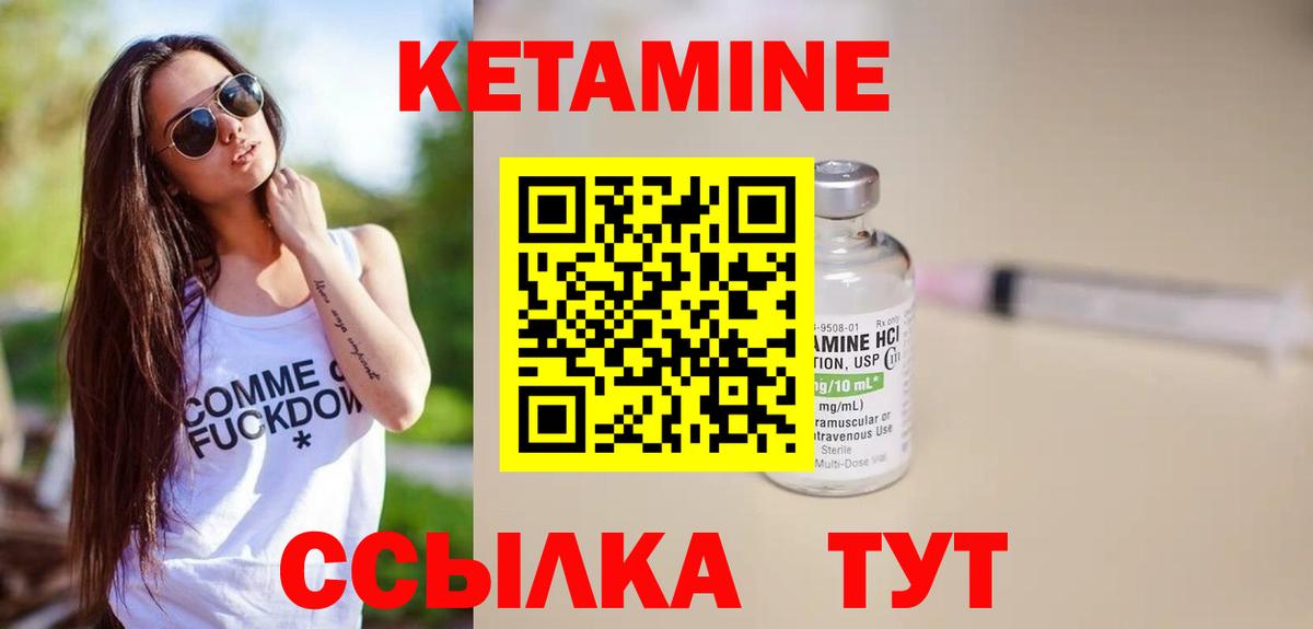 Кетамин VHQ  Вход с VPN  Черняховск  Кетамин ketamine 