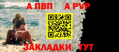 ALPHA PVP Изобильный