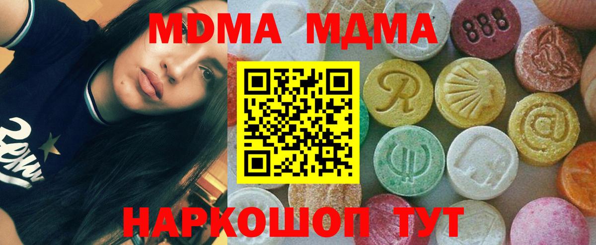MDMA Molly  МДМА  Черняховск  Вход с VPN  MDMA VHQ 