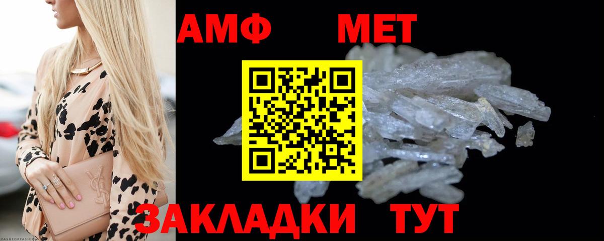 МЕТАМФЕТАМИН Декстрометамфетамин 99.9%  МЕТАМФЕТАМИН Декстрометамфетамин 99.9%  Вход с VPN  Метамфетамин  Черняховск 